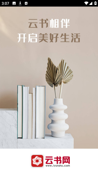 云书网