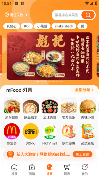 mFood