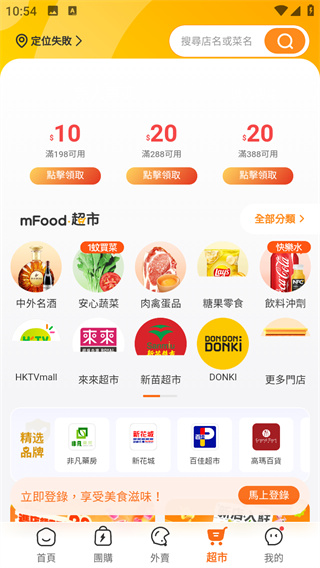 mFood