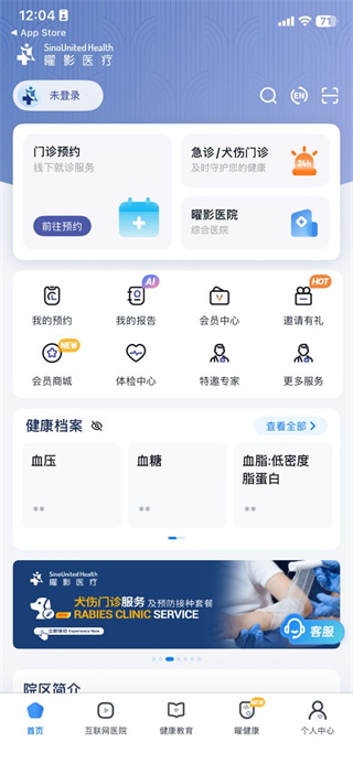 曜影医疗
