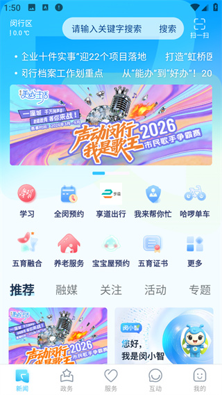 今日闵行