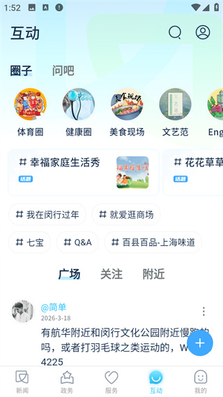 今日闵行