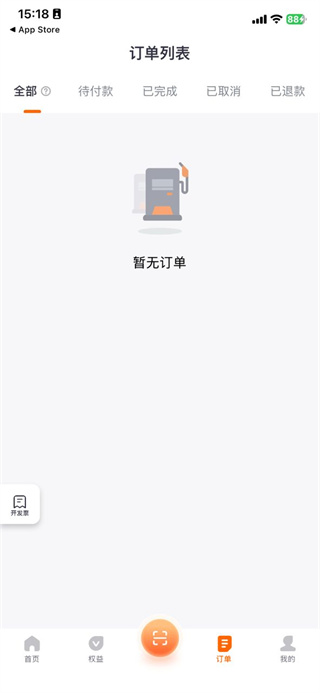 滴滴加油