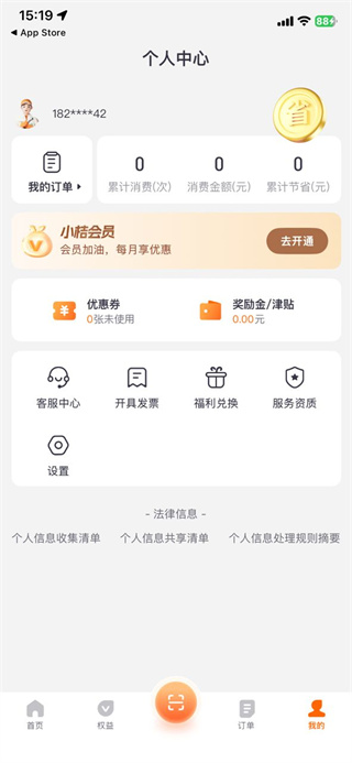滴滴加油