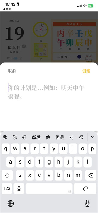 甲子日历