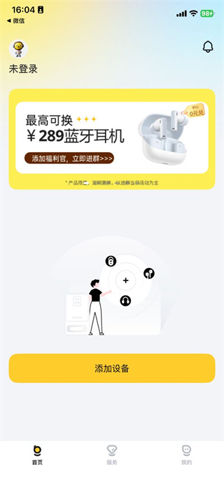 倍思