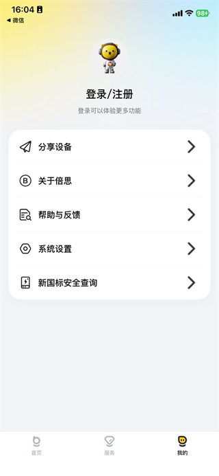倍思