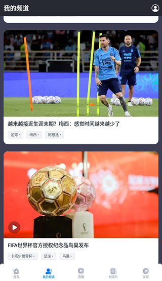 奥林匹克频道