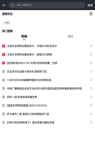 奥林匹克频道