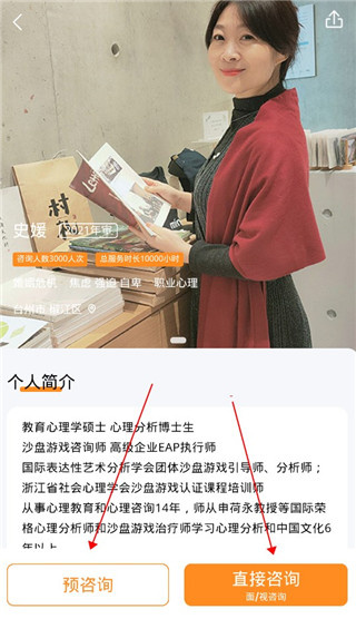 心鹿心理