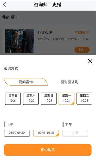 心鹿心理