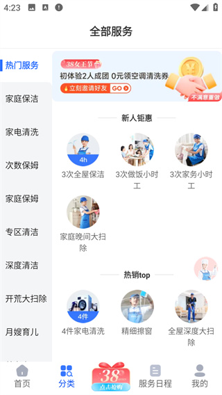 轻喜到家