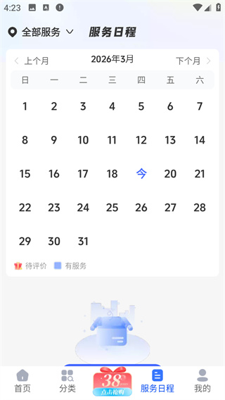 轻喜到家