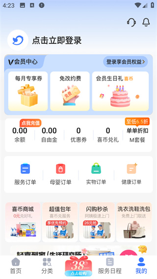 轻喜到家