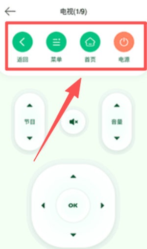 美迪空调遥控器