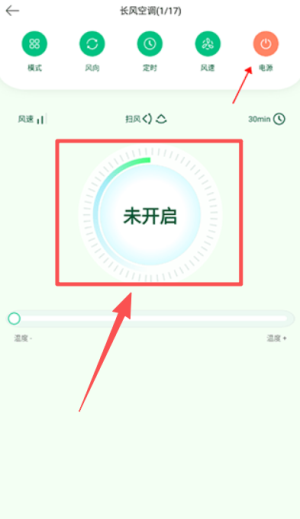 美迪空调遥控器