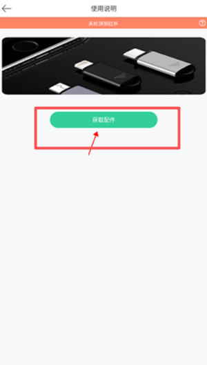 美迪空调遥控器