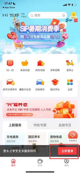 数字金鸡湖