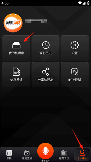 湖南IPTV