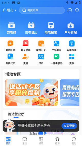 南网在线