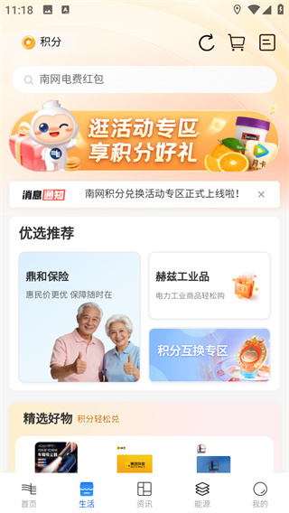 南网在线