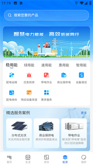 南网在线