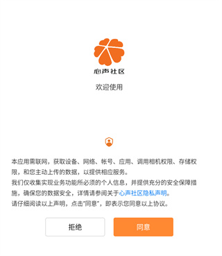 心声社区