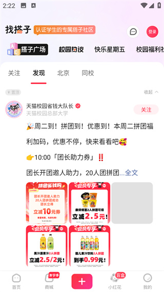 天猫校园