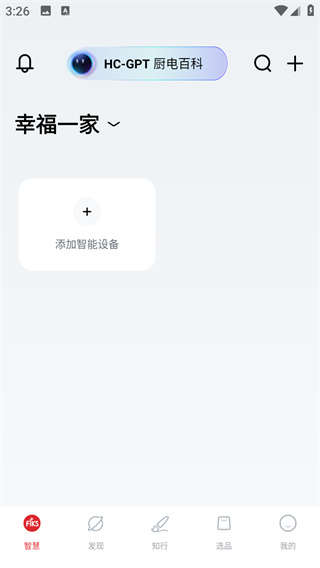 方太幸福家