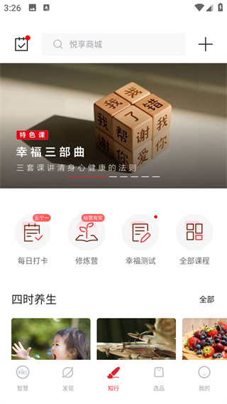 方太幸福家