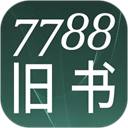 7788旧书网