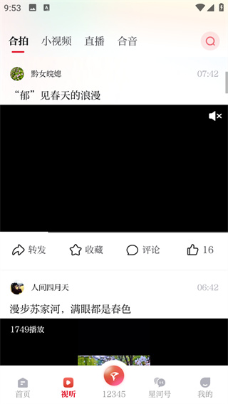 合新闻