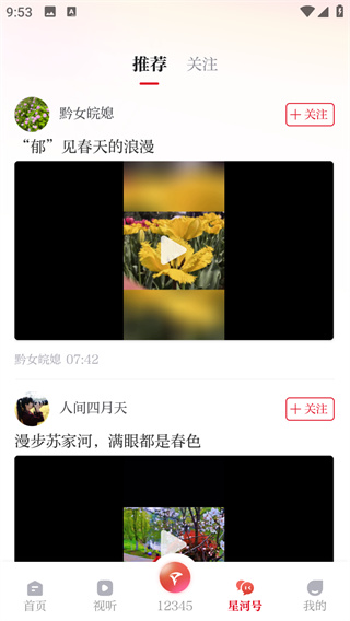 合新闻