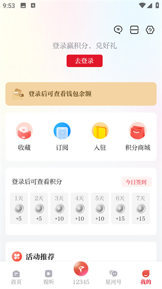 合新闻