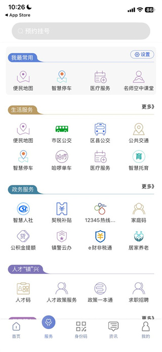 镇合意