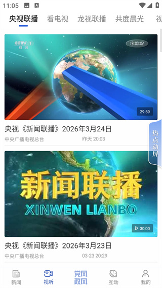 极光新闻