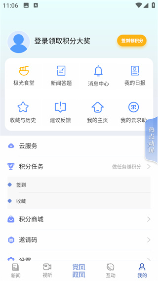 极光新闻