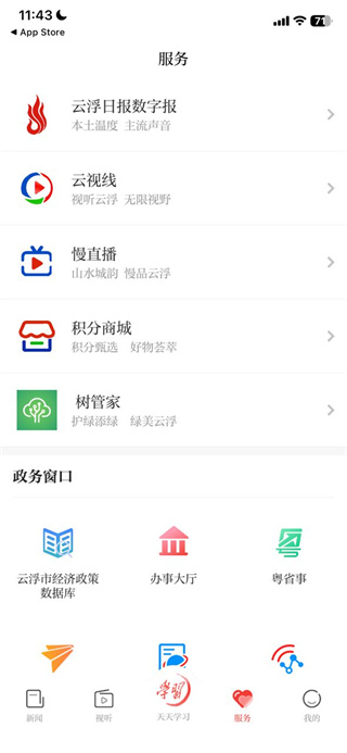 云浮通