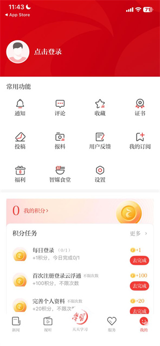 云浮通