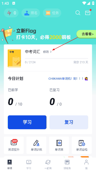 百词斩