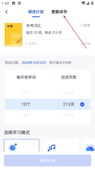 百词斩