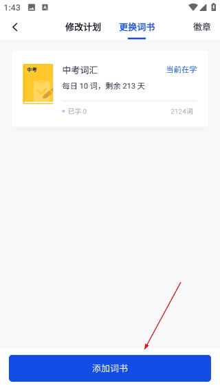 百词斩