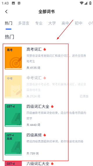百词斩