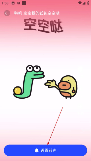 视频铃声
