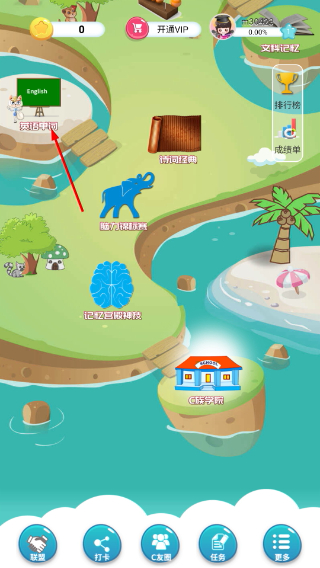 C族记忆宫殿