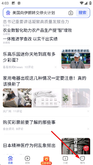 百度浏览器