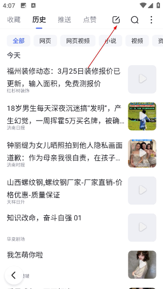 百度浏览器
