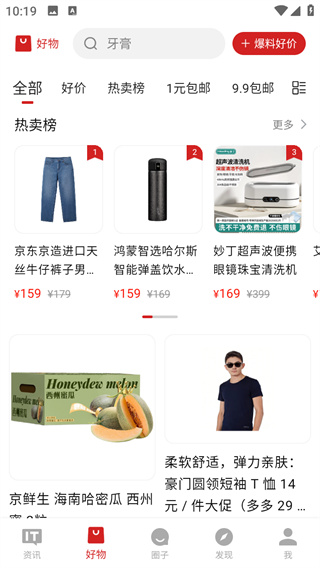 IT之家
