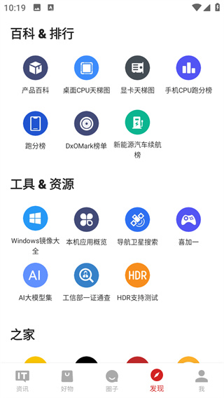 IT之家