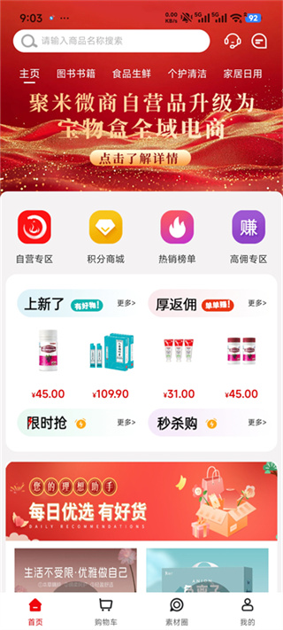 中和至养堂